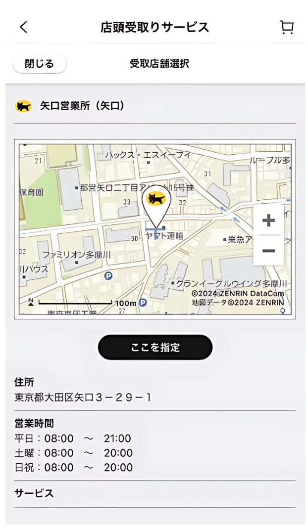 SHEINはコンビニ受け取りできる？自宅以外で受け取る方法を解説